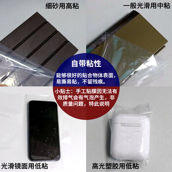 飞尔（FLYER）PE保护膜 防尘防刮平纹透明玻璃保护膜 塑料薄膜吸附自粘【115mm×200米】