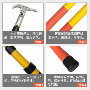 金能电力 伸缩式高压拉闸杆 绝缘操作杆 电工令克棒 110kv绝缘棒3节6米