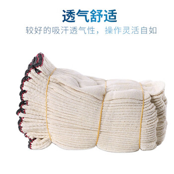 星工（XINGGONG）手套劳保细纱棉纱加密耐磨 工作劳保手套 240付 XGS-X1