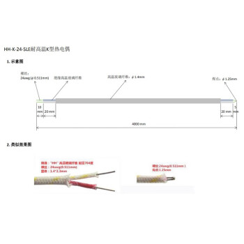 AP 耐高温K型热电偶 HH-K-24-SLE 4米一条 起订量2条 货期35天