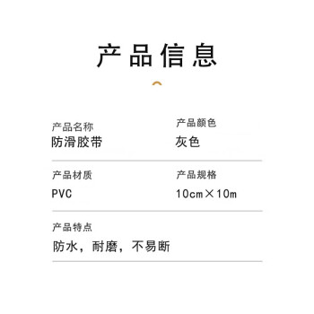 汇采 PVC磨砂胶带 砂纸楼梯防滑贴条 台阶防水耐磨灰色 防滑胶带 灰色 宽10cm×长10m