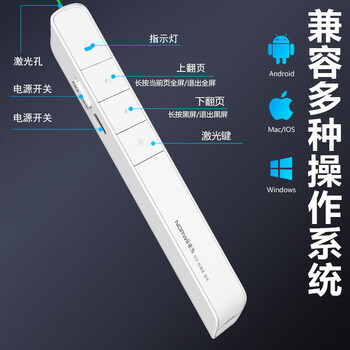 诺为N75绿光激光笔白色 百米控制翻页笔电子笔演讲笔 ppt翻页笔 投影激光翻页笔教师用教鞭 无线演示器
