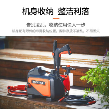 亿力YILI 高压清洗机 清洁机 洗地机 手提式 低噪静享设计款YLQ4800C 便携 多功能庭院清洗