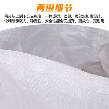 飞尔（FLYER）大开口吨包袋 工业集装袋耐磨承重1.8吨 加厚编织袋两吊两围X字托底100x100x100cm【FLJD293】