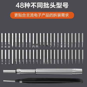 保拉(Paola) 螺丝刀套装50件 精密螺丝带磁批头 拆机苹果安卓手机平板钟表数码维修工具组套1930