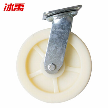 冰禹 BYll-14 脚轮推车轮子 加厚脚轮白色尼龙轮 工业脚轮 8寸重型万向轮