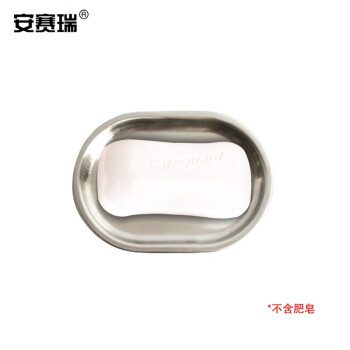 安赛瑞 不锈钢肥皂盒 304不锈钢双层可沥水肥皂架 香皂盒子 卫生间浴室置物架 笑脸款 710604