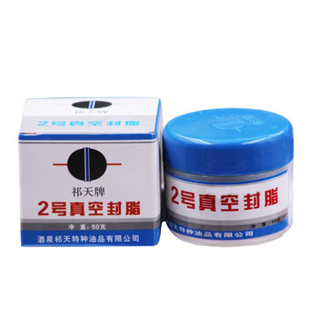 中航航特 2号真空封脂 祁天2号真空密封脂 50g