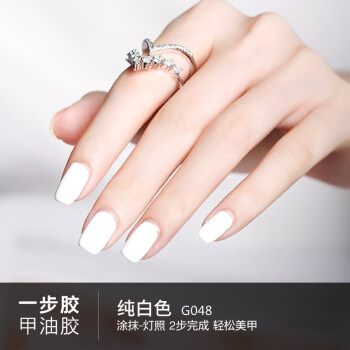 美甲乳白色甲油胶果冻透明光疗裸色2019流行新色蛋白奶白色12ml g048