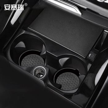 安赛瑞 汽车水杯垫 车用储物槽 2个装 通用圆形防滑垫 可拆卸式汽车杯垫 黑色 710783