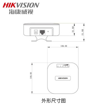 海康威视（HIKVISION）DS-3WF0AC-2NE 无线网桥电梯监控专用一对 100米电梯专用