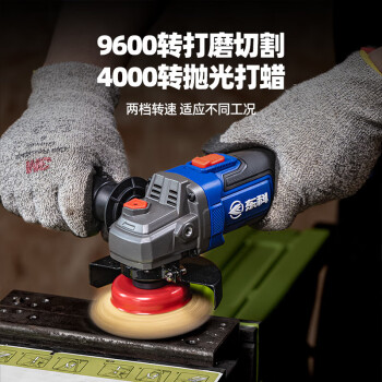 东科无刷锂电多功能充电式角向磨光机21V手磨机切割机打磨机抛光机4.0单电