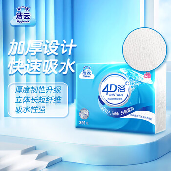 洁云卫生纸 4D溶+3层130抽*3包(390张) 速溶厕纸平板纸方包卫生纸 