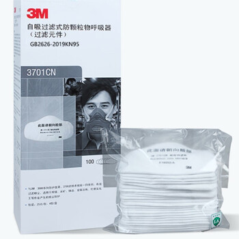 3M 3701CN防尘防颗粒物过滤棉 配3200面具口罩用滤纸 整盒100片