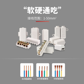 安捷宝 Angel power T型接线端子大功率电线接头快速连接器免断线导线分流器并线神器  AD-ZK-1106