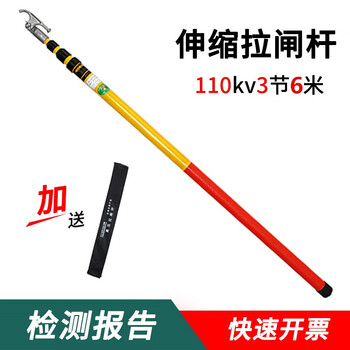 金能电力 伸缩式高压拉闸杆 绝缘操作杆 电工令克棒 110kv绝缘棒3节6米