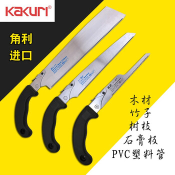 日本角利手锯园林锯竹锯石膏板锯铝胶管锯 木工锯子迷你锯板锯12013P-270 12013P-270 其他 现货