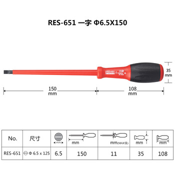 罗宾汉（RUBICON）进口绝缘螺丝刀RES-651耐高压1000V一字螺丝批改锥6.5X150mm