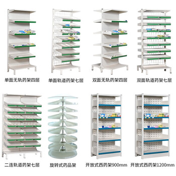 华盼钢制西药架医院诊所药品架货架 药房旋转药塔