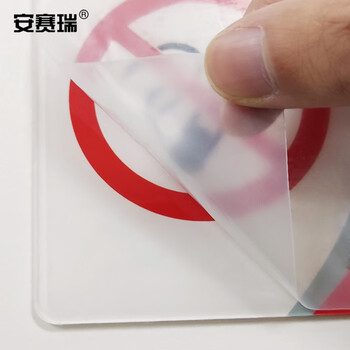 安赛瑞 亚克力标识牌公共场所标志指示牌提示牌展示牌禁止吸烟3M背胶35401