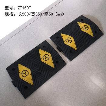 飞尔（FLYER）橡塑减速带 安全器具道路减速板缓冲带 公路减速垄【2个起订 500mm*350mm*50mm】