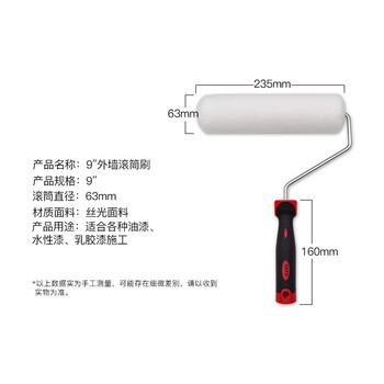 勒塔（LETA）滚筒刷子  9寸内墙滚筒 乳胶漆油漆墙面漆防水涂料刷墙工具LT-HA358