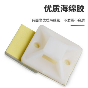 安捷宝 扎带固定座带胶固定器自粘式不干胶配线吸盘定位片电线走线理线器收纳电线卡扣定位器30*30MM
