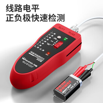 万级 网络寻线仪 多功能网线电话网络测线巡线仪器查线仪查线器 精准型寻线仪红色 WJ-61237