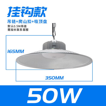 誉翊 高亮led工矿灯 厂房吊灯大功率led灯泡车间照明灯室内球场灯 50W 挂链款送吊链