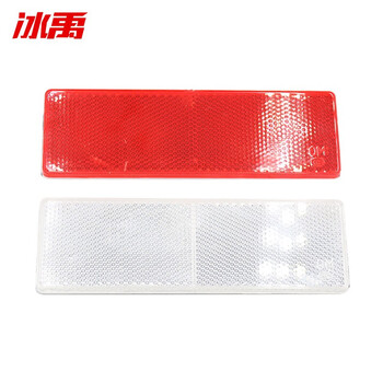 冰禹 反光板反光标识 汽车塑料反光贴 15cm*5cm无孔(红色白色各50片)共100片/件 BYaf-531