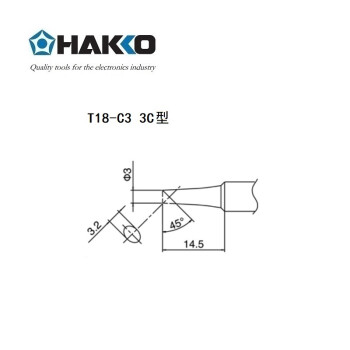日本白光（HAKKO）FX888D 专用焊嘴 T18系列焊嘴 马蹄型 T18-C3