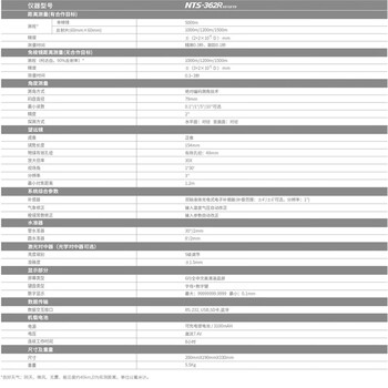 汉河南方全站仪南方NTS-362R15全站仪主机1台+木脚架1付+对中支架1套+单棱镜1套 单位：套