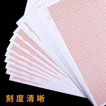飞尔（FLYER）A3计算纸方格纸 对数坐标纸 网格纸红色格子纸绘图纸【50张 25×35CM】