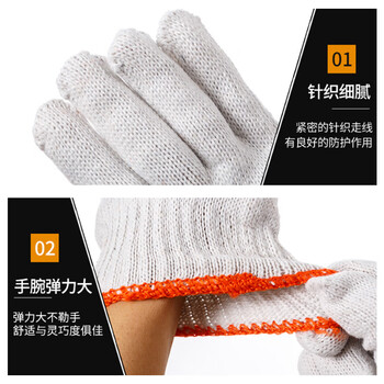 巨成 线手套棉线手套棉线 针织手套劳保手套棉纱手套 30副装