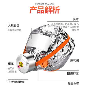 鸿兴邦安 消防面具 防火防烟面罩 硅胶款自救式过滤呼吸器 火灾逃生呼吸器 成人半弧红盒30分钟款
