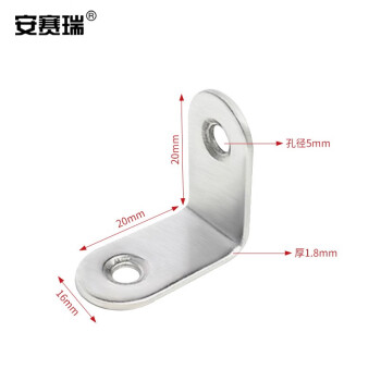 安赛瑞 不锈钢直角角码 L型连接件角铁支架 90度直角固定角铁 16×20×1.8mm（20个装）22489