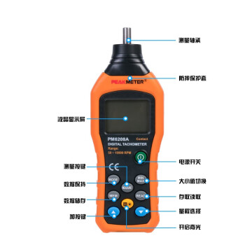 华谊（PEAKMETER） 接触式转速表 转速仪 手持数显测速仪 PM6208A