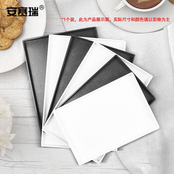 安赛瑞 酒店托盘 长方形塑料托盘 酒店自助餐盘餐厅防滑耐摔快餐盘 食堂餐具 小号 白色 710658