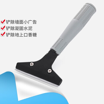 鸣固  美缝铲刀刮刀 地板云石玻璃铲刀 家政保洁工具清洁铲刀 灰色手柄 黑色（2个装）LC5002