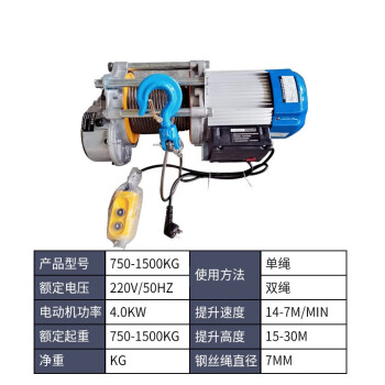 链工电动葫芦220V小吊机起重卷杨机1.5吨小型提升机升降机吊运机