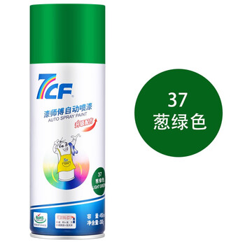 漆师傅/7CF 自动喷漆 手喷漆 防锈漆 绿色自喷漆 NO.37 葱绿色 300g/450ml