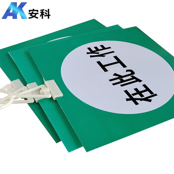 安科 在此工作警示牌 带挂钩挂牌 25*25CM pvc安全电力标识牌