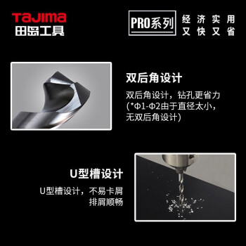 田岛（TAJIMA）XB-MHZ-1 PRO系列麻花钻头高精密手电钻金属开孔钻头5支装 1mm1602-2806