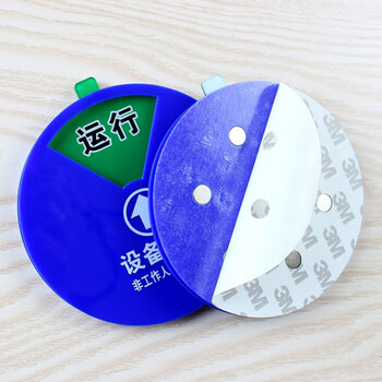 鸣固 亚克力设备状态牌 机器设备状态标识牌 旋转设备管理指示牌 6区B款 12*8cm ZA1886