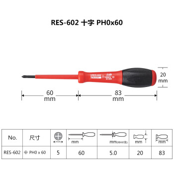 罗宾汉（RUBICON）进口绝缘螺丝刀RES-602耐高压1000V十字螺丝批 改锥PH0X60mm