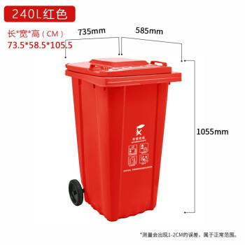 中典 大号户外垃圾桶 物业环卫商用带盖可挂车分类垃圾桶 可定制 240L红色 有害垃圾