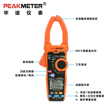 华谊PEAKMETER PM2028A 手动挡钳形表 高精度多功能数字钳表 1000A大电流表 定做 1台