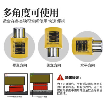 万尊分离式液压超薄型千斤顶30t行程14mm油缸不含泵