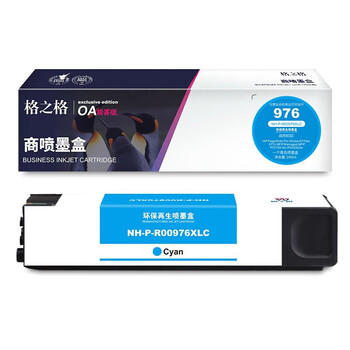 格之格 976墨盒 适用于 MFPP57750dw 577zMFP P55250dw 552dw 577dw打印机 青色大容量【NH-P-R00976XLC】
