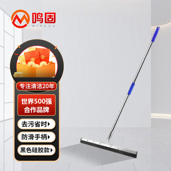 鸣固 地刮水刮刮水器不锈钢直杆黑色胶条1.2mm*55cm 工厂卫生间扫水擦玻璃瓷砖地板地面